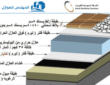 من الخبراء: أفضل 9 طرق لعزل الأسطح وتحقيق أقصى درجات الحماية