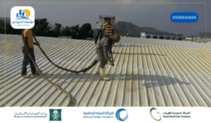 شركة عزل شينكو بالأحساء