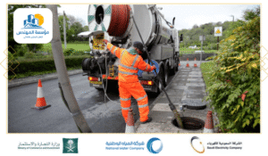 وايت شفط صرف صحي شرق الرياض