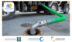 وايت شفط صرف صحي غرب الرياض